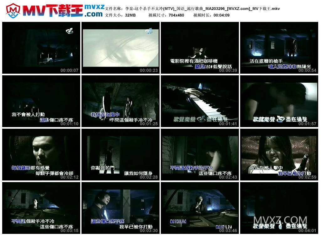 李泉-这个杀手不太冷(MTV)_国语_流行歌曲_MA203296